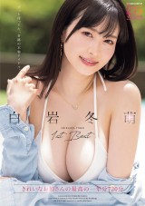 Tomo Shiraiwa 1st Best