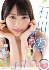 MIO'S BLOWJOB BEST