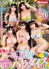 Harem Soapland Paradise Hotel