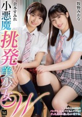 Double Sweet Devils Provoking