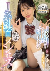 Ejaculation Teased Nipples