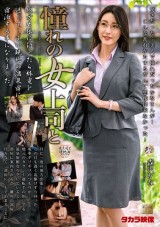 With the Longing Female Boss