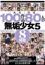 100 Selected Works of Pure Girls 8 Hours