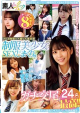 Sex with Uniform Beauties 8 Hours SP
