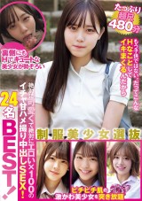 Creampie of Uniform Beauty Best