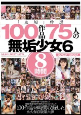 PURE GIRLS 8 HOURS