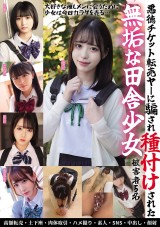 Victim Pure Girls