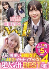 Love Love Sex with Uniform Beauty Best 4 Hours