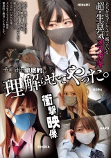 Punish the Saucy Girls