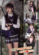 F〇〇k the Pure Girl