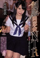 Tipsy Sex Wearing Uniform