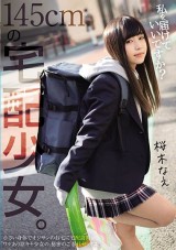Delivery Girl
