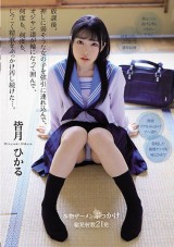 Mature Men Teased the Shool Girl Many Times after School