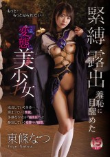 Awaken Sexual Tendency