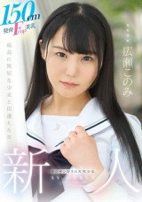 AV DEBUT