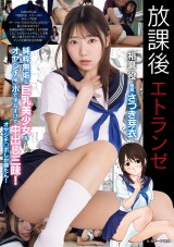 Stranger after School