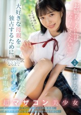 F〇〇k with Stepfather to Duard Mom