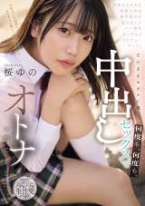 Deep Kiss Date of the Uniform Beauty