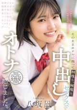 Deep Kiss Date During School Trip