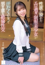 Peerless Sex with Uniform Beauty