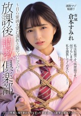 Bondage Volunteer
