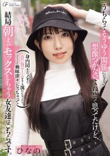 A Cute Childhood Friend