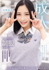 Sex with Uniform Beauty