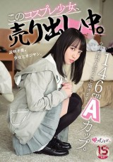 Cosplay Girl on Sale