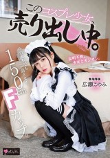 Cosplay Girl on Sale