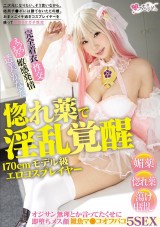 Sexy Cosplayer OffLine Sex