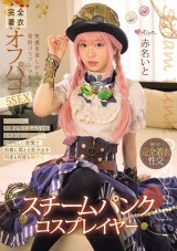 Steampunk Cosplayer