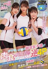 Aggressive Female Volleyball Club