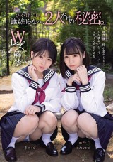 Secret Along Together