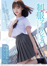 UNIFORM FETISIZM