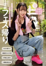 The Great Memory in Summer