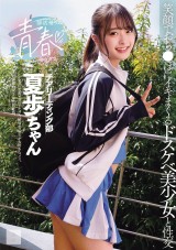 Youth after Sport Club