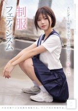 UNIFORM FETISHIZM