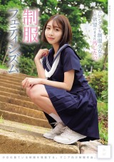 UNIFORM FETISHIZM