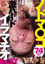 HARD DEEP THROAT BEST