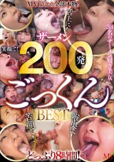 200 Semen Drink Best 8 Hours