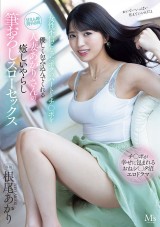 Lost Cherry Slow Sex