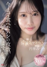 AV Debut