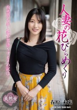 Taste of Married Woman