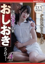 PUNISHMENT 4