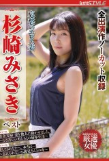 Misaki Sugisaki Best