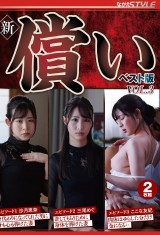 NEO ATONEMENT BEST VOL. 3