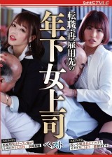 Younger Female Boss Best