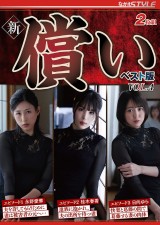 NEO ATONEMENT BEST VOL. 4