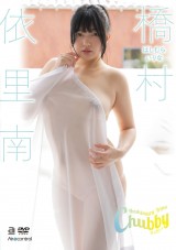 Chubby