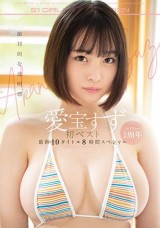 Suzu Akane 1st Best 8 Hours Special